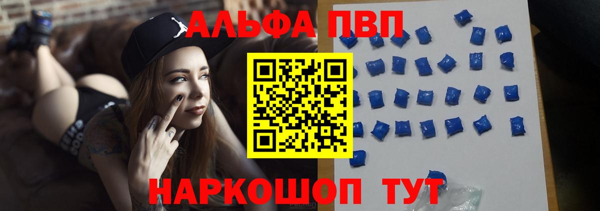 Павловский Посад  Alpha-PVP VHQ  Вход с VPN 