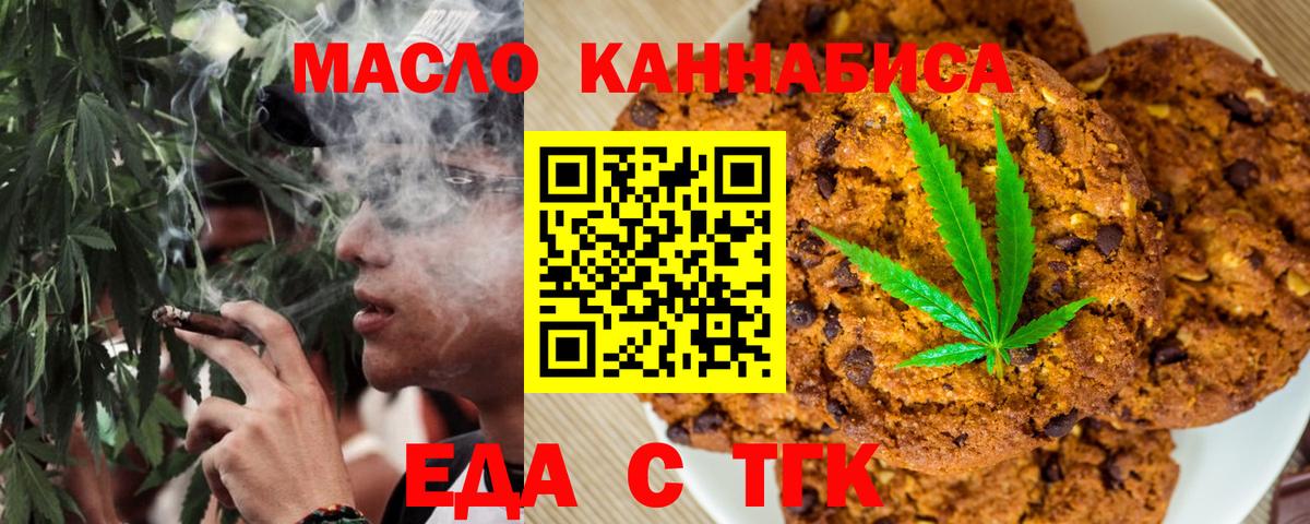 Павловский Посад  Печенье с ТГК конопля  Вход с VPN 