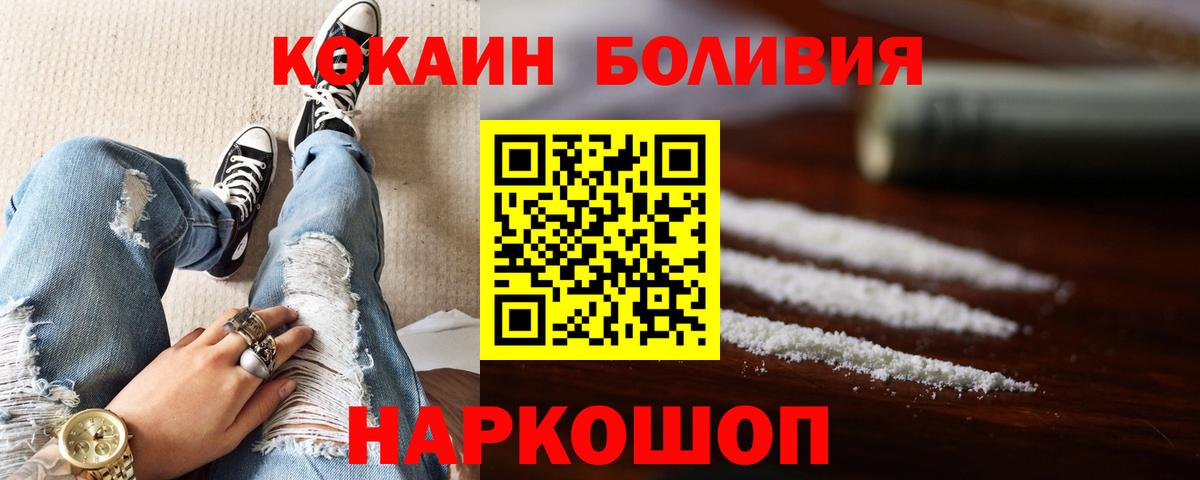 COCAIN Эквадор  КОКАИН 97%  Павловский Посад  Кокаин  Вход с VPN 
