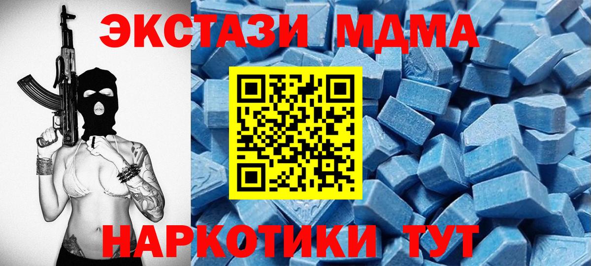 ЭКСТАЗИ таблы Павловский Посад