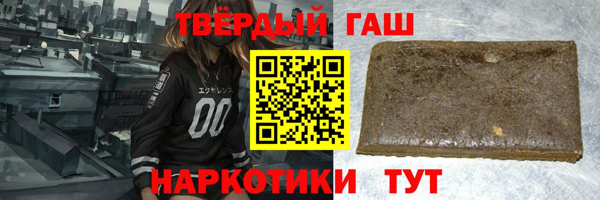 ГАШИШ хэш  ГАШИШ индика сатива  цены   Вход с VPN  Павловский Посад  ГАШ 
