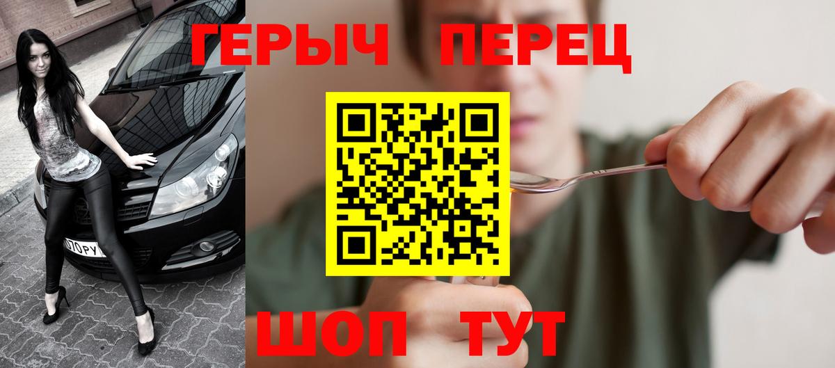Павловский Посад  Героин  Вход с VPN  Героин афганец 