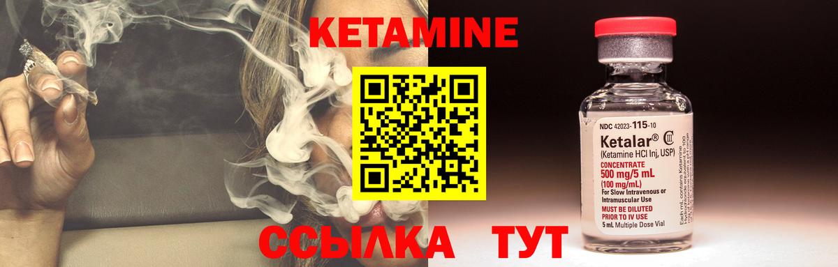 Кетамин ketamine  Кетамин ketamine  Вход с VPN  даркнет какой сайт  Павловский Посад 