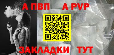 apvp Старая Купавна