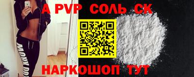 крисы Ставрополь