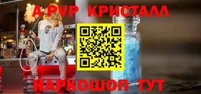 крисы Ставрополь