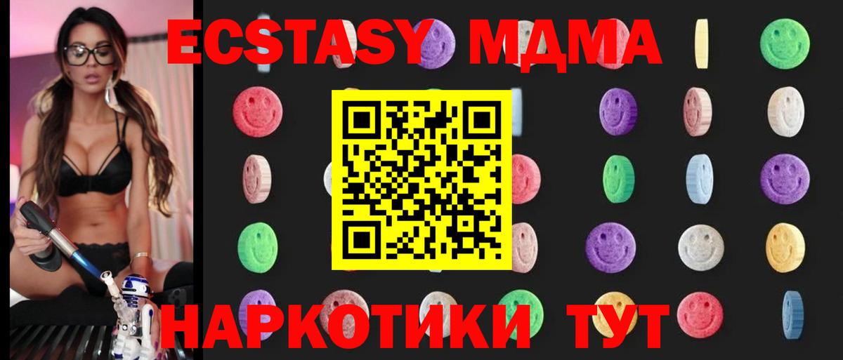 Павловский Посад  МДМА crystal  Вход с VPN 