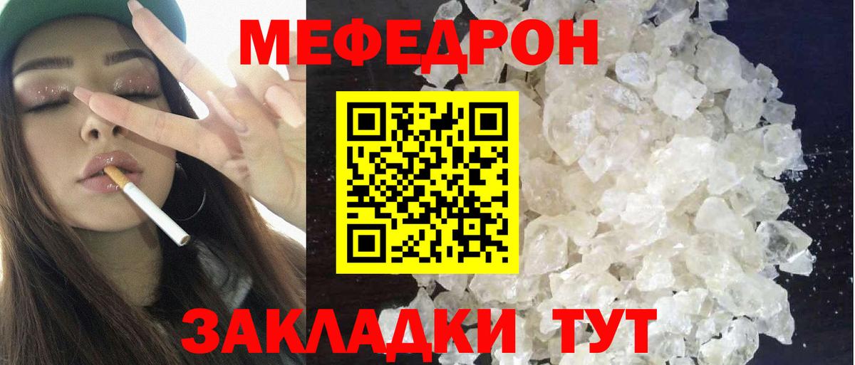 Меф  МЯУ-МЯУ VHQ  Павловский Посад  Вход с VPN  Мефедрон mephedrone 