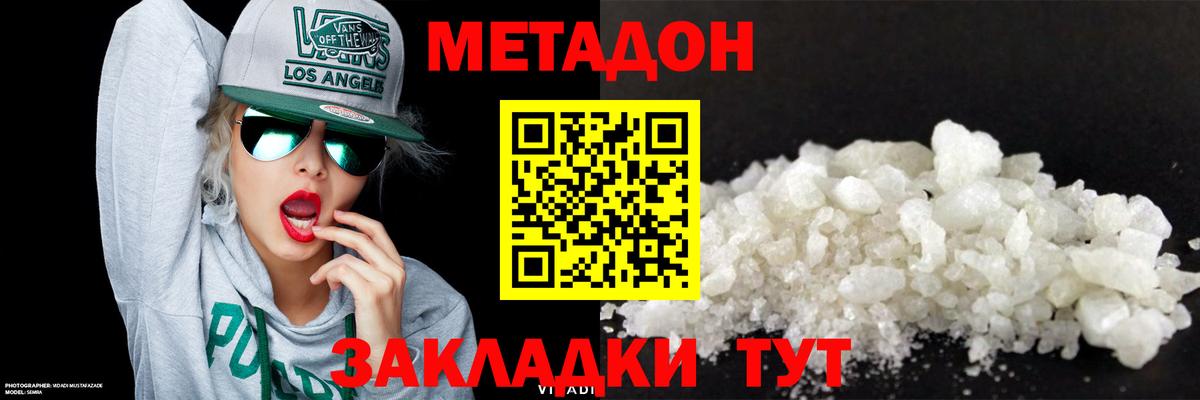 Павловский Посад  Метадон белоснежный  даркнет состав  МЕТАДОН methadone  Вход с VPN 