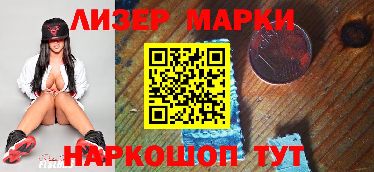 Павловский Посад  Марки NBOMe 1,5мг  Наркотические марки  Вход с VPN 