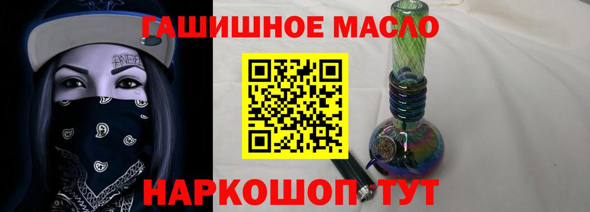 Павловский Посад  ТГК гашишное масло  Дистиллят ТГК жижа  Вход с VPN 
