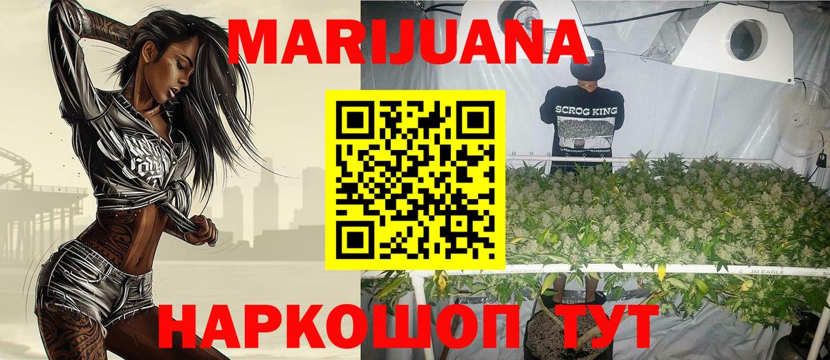 МАРИХУАНА план Павловский Посад